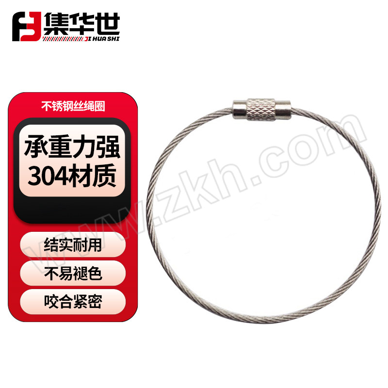 JHS/集华世 不锈钢丝绳圈 JHS-SQ-009 304不锈钢1.5×200mm 1个