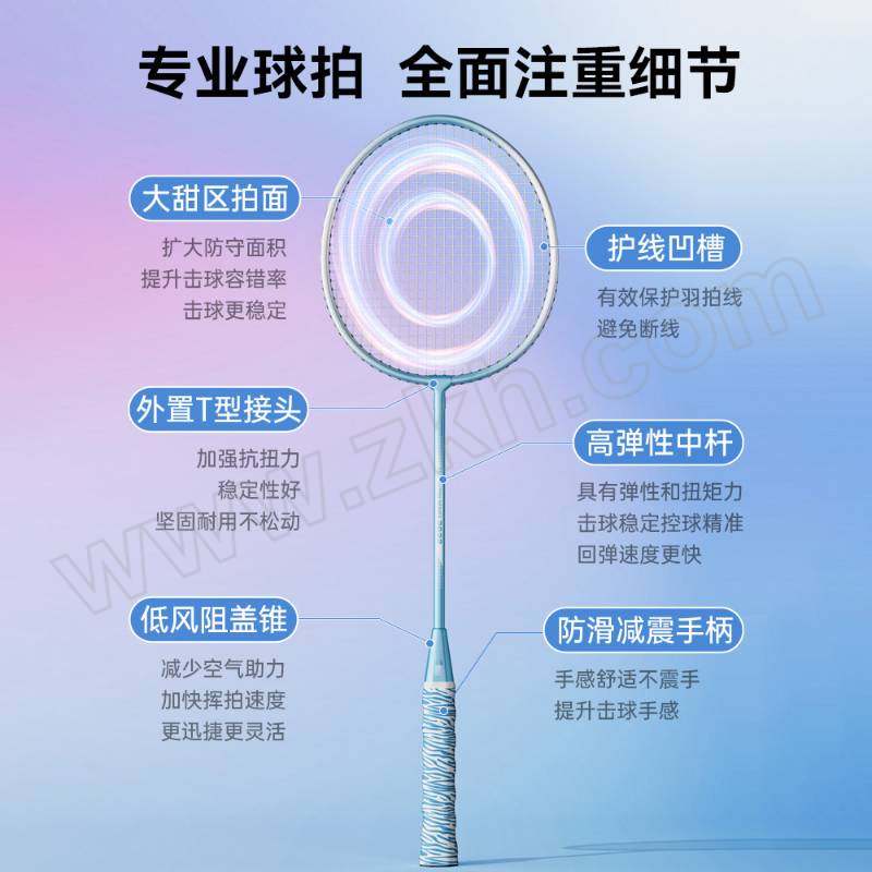 UMAY/佑美 羽毛球拍 QP06 1副