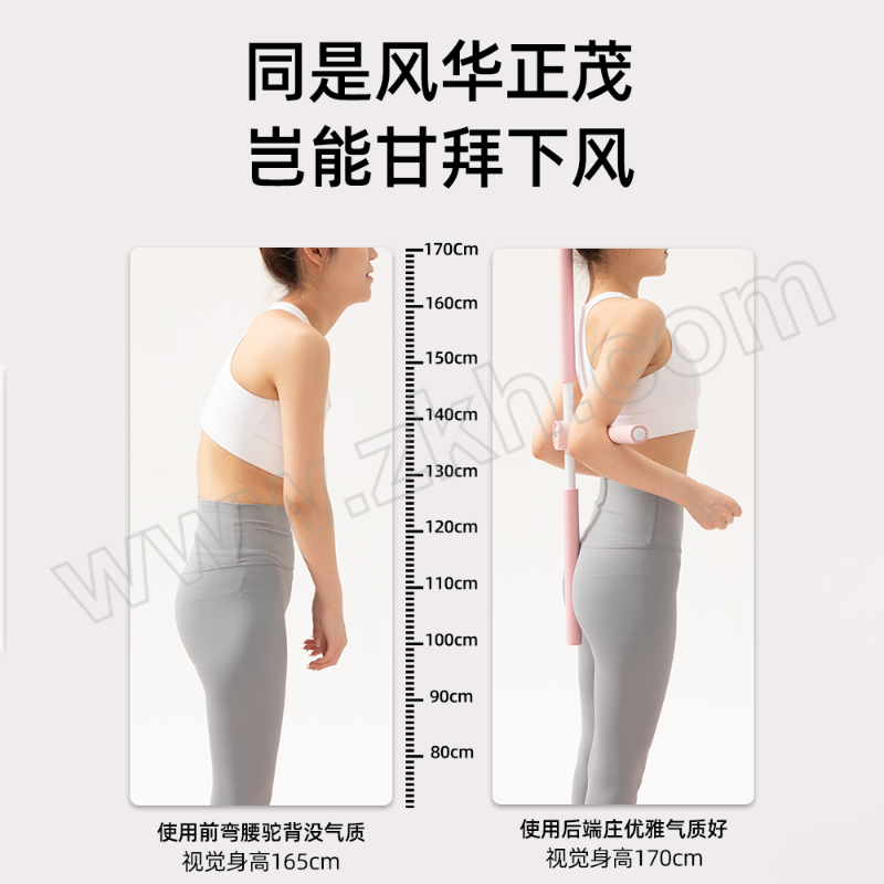 UMAY/佑美 形体棍 XTG04 1根