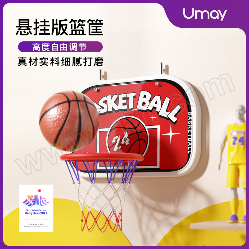 UMAY/佑美 儿童篮球架 LQJ01 1件