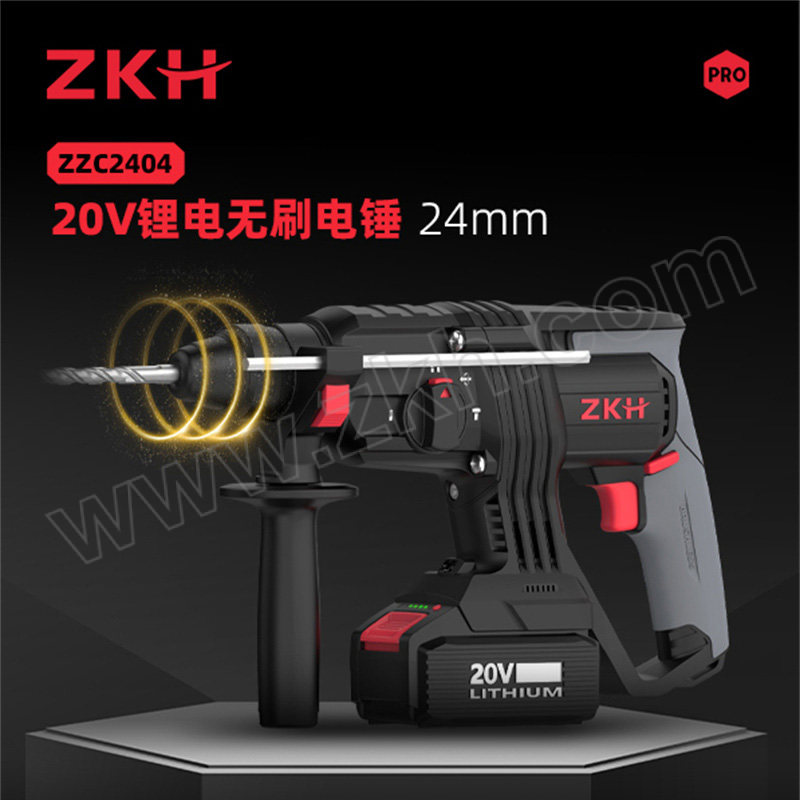 ZKH/震坤行 充电式无刷电锤 ZZC2404 24mm 4.0Ah 两电一充 1台