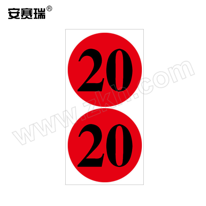 ANSAIRUI/安赛瑞 数字贴标签 2K00500 φ100mm 合成纸不干胶 20 20个 1包