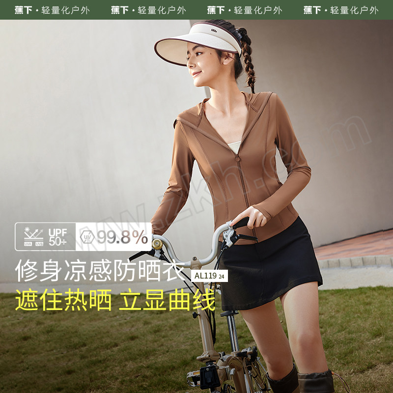 BENEUNDER/蕉下 蕉下女士凉感修身防晒衣AL11924 6942325916854 板栗咖-S 1件