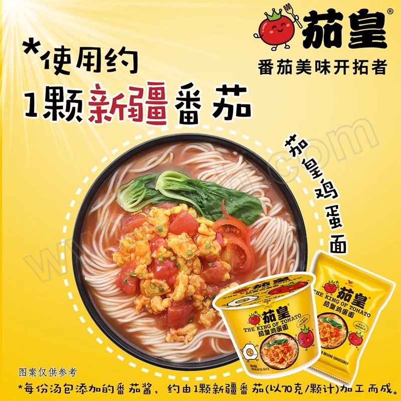 TONGYI/统一 茄皇鸡蛋面五合一30包 6925303795511 1箱