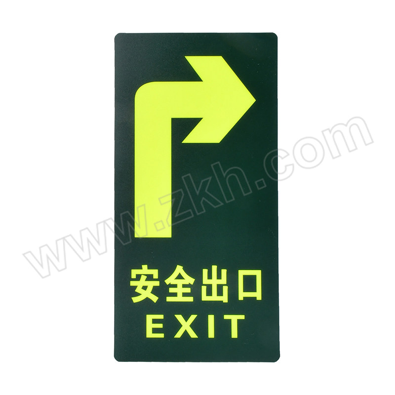 ZKH/震坤行 自发光疏散地贴指示牌 FSG-03 安全出口右转 145×290mm PVC 自带背胶 1个