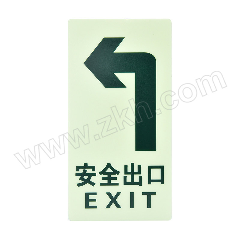 ZKH/震坤行 自发光疏散地贴指示牌 FSG-N01 实心安全出口左转 150×300mm PVC 自带背胶 1个