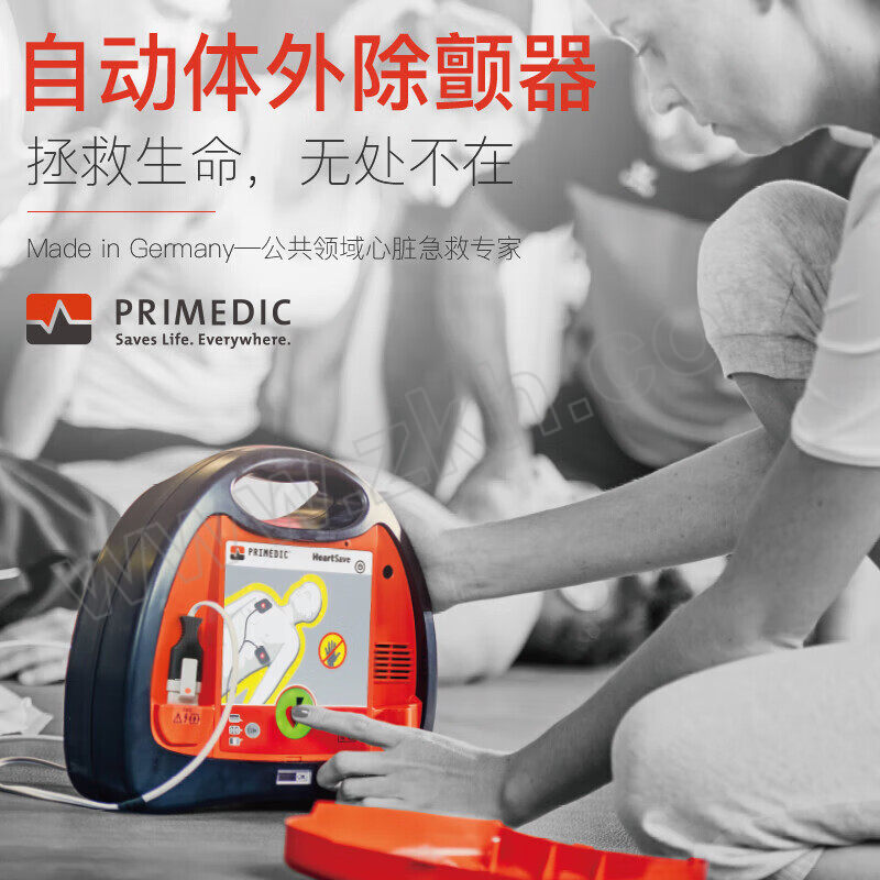 PRIMEDIC/普美康 半自动体外除颤器 HeartSave AED-M(250)带智能屏幕 1台