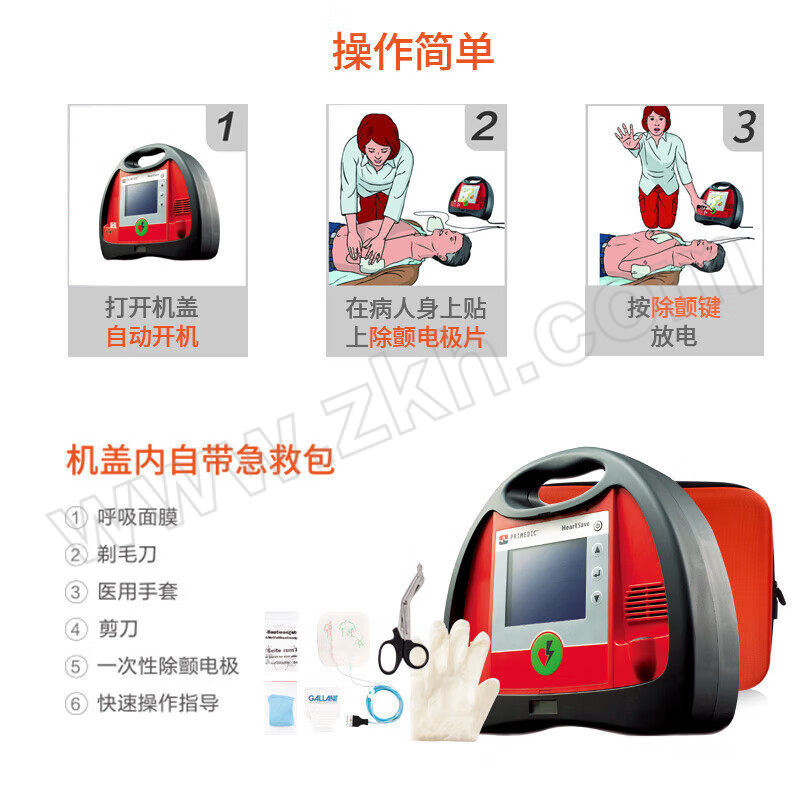 PRIMEDIC/普美康 半自动体外除颤器 HeartSave AED-M(250)带智能屏幕 1台
