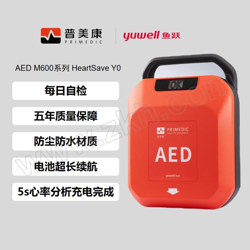 PRIMEDIC/普美康 半自动体外除颤器 HeartSave Y0 含电极片×1+电池×1+医疗配件包×1 1台