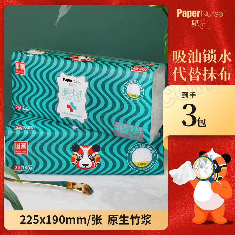 PAPER NURSE/纸护仕 经典国潮熊猫厨厨房用纸 CZ3C01A01 80抽×3包 1组