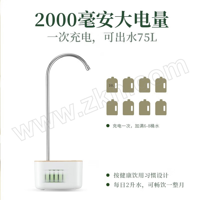 MINGZHAN/鸣盏 无线上水器 MZ037A 1个