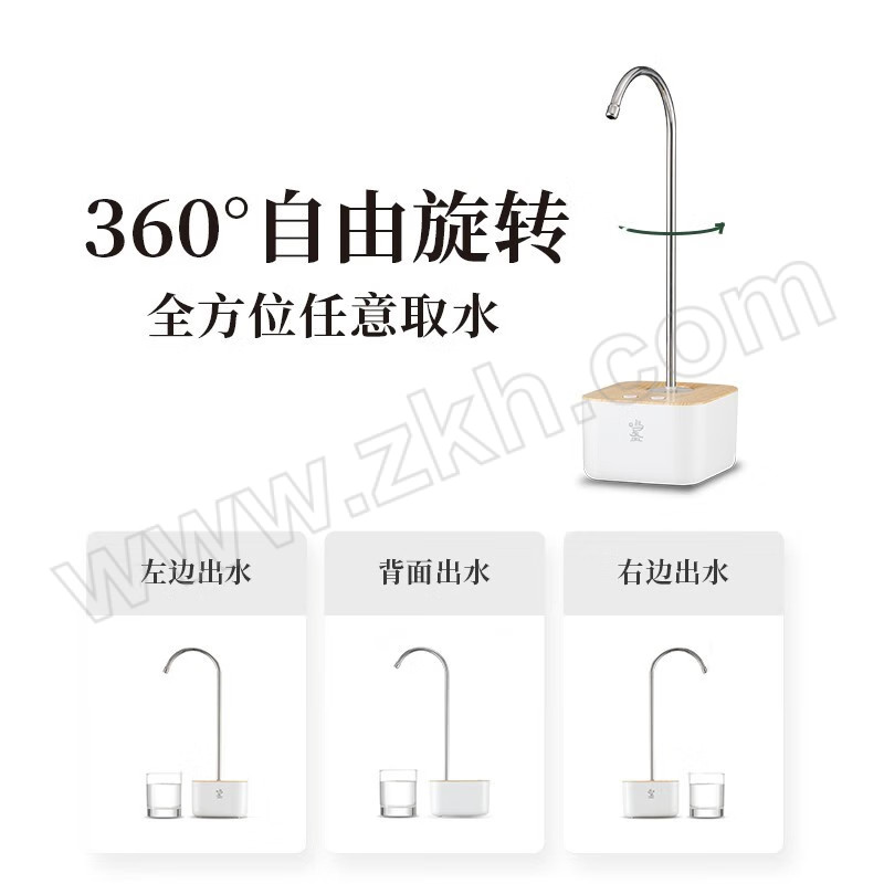 MINGZHAN/鸣盏 无线上水器 MZ037A 1个