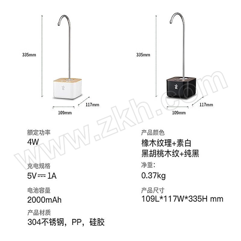 MINGZHAN/鸣盏 无线上水器 MZ037A 1个