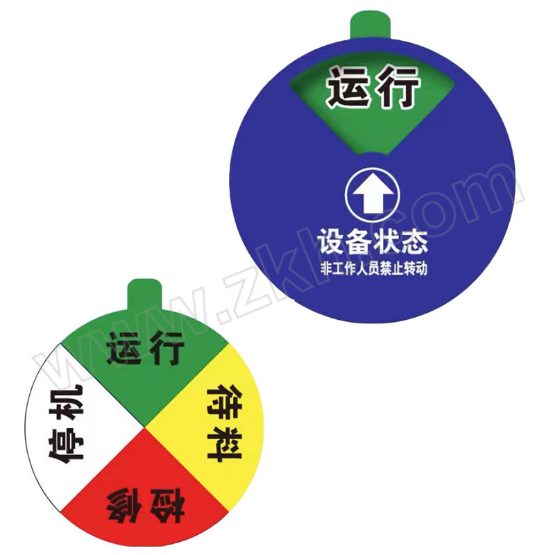 TENCODE/泰码讯 圆形设备状态标识牌 四区 4×60×60mm 亚克力 运行/检修/停机/待料 1个