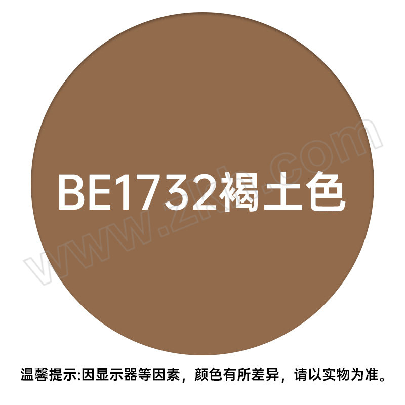 AMOXI/阿莫西 丙烯酸聚氨酯迷彩涂料 BE1732褐土色  20kg主剂+2kg固化剂 1组