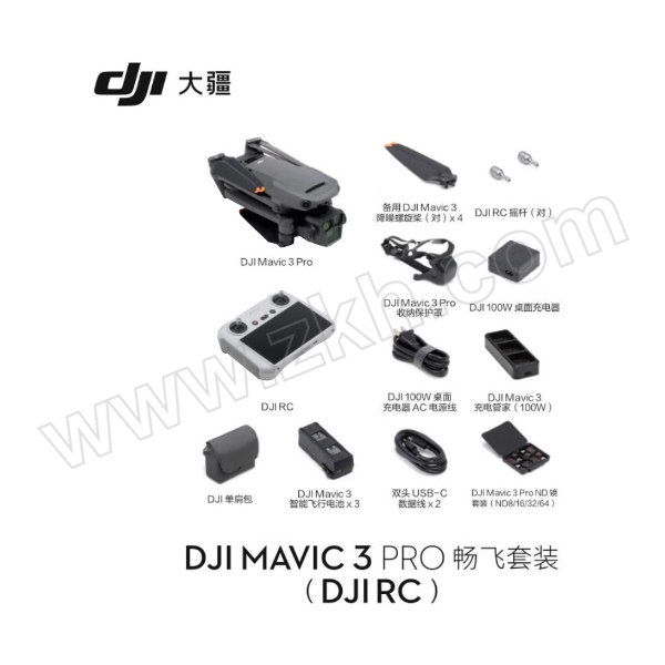 DJI/大疆 无人机套装 DJI Mavic 3 Pro 畅飞套装(带屏遥控器) 1套