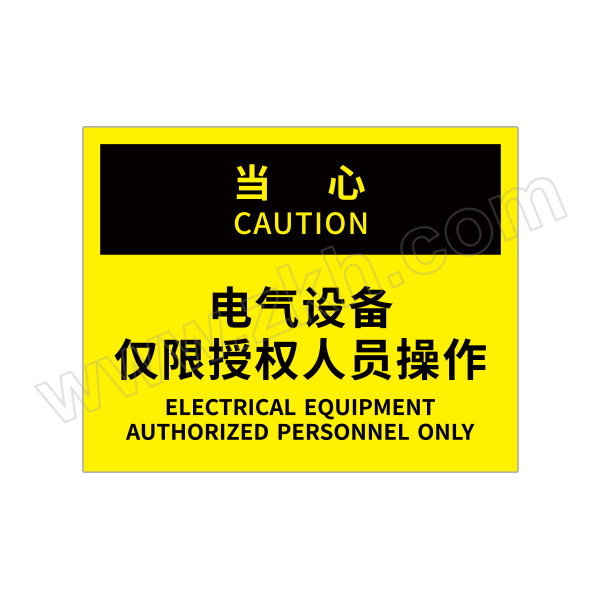 ZKH/震坤行 OSHA安全标识 当心 电气设备 仅限授权人员操作 0.12×250×315mm 软质PVC背胶 1张