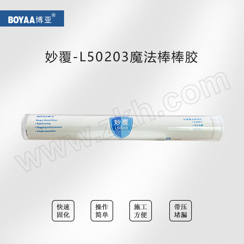 BOYAA/博亚 妙覆魔法棒棒胶 L50203 120g 1支