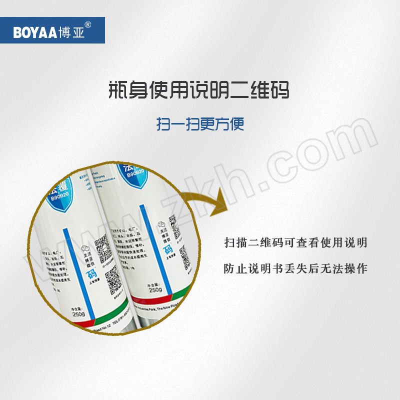 BOYAA/博亚 法覆橡胶修补剂 B90920 500g 1套
