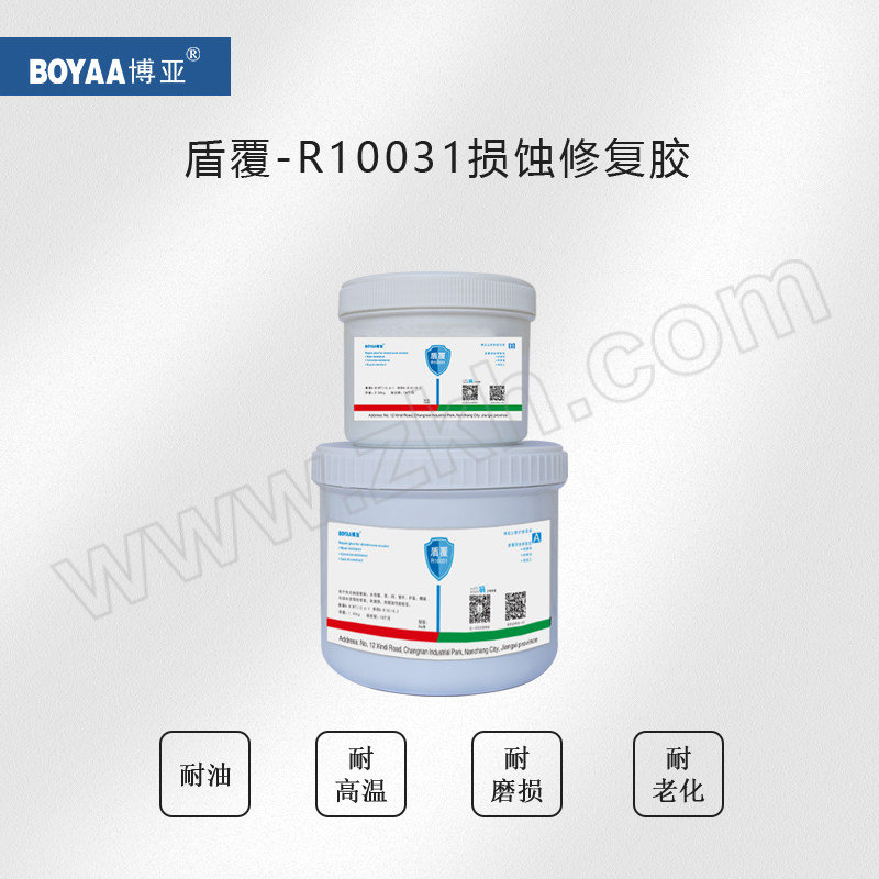 BOYAA/博亚 盾覆损蚀修复胶 R10031 2kg 1套