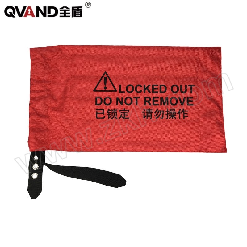 QVAND/全盾 行车控制器锁袋 M-Q27 1个