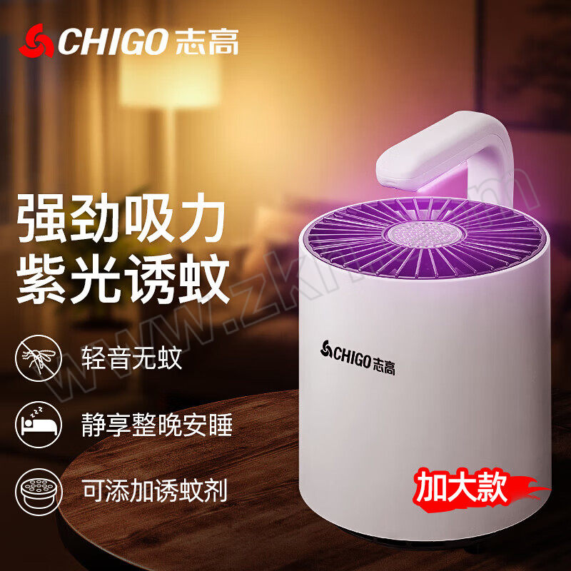 CHIGO/志高 紫光诱蚊灭蚊灯 ZJ-MWD02 1台