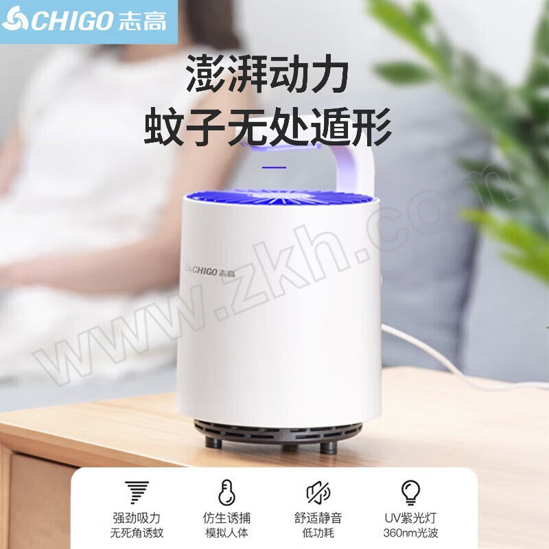 CHIGO/志高 紫光诱蚊灭蚊灯 ZJ-MWD02 1台