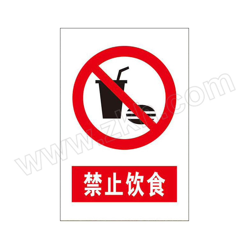 ZKH/震坤行 国标GB安全标识 禁止饮食 0.7×150×200mm 软质PVC背胶 1个