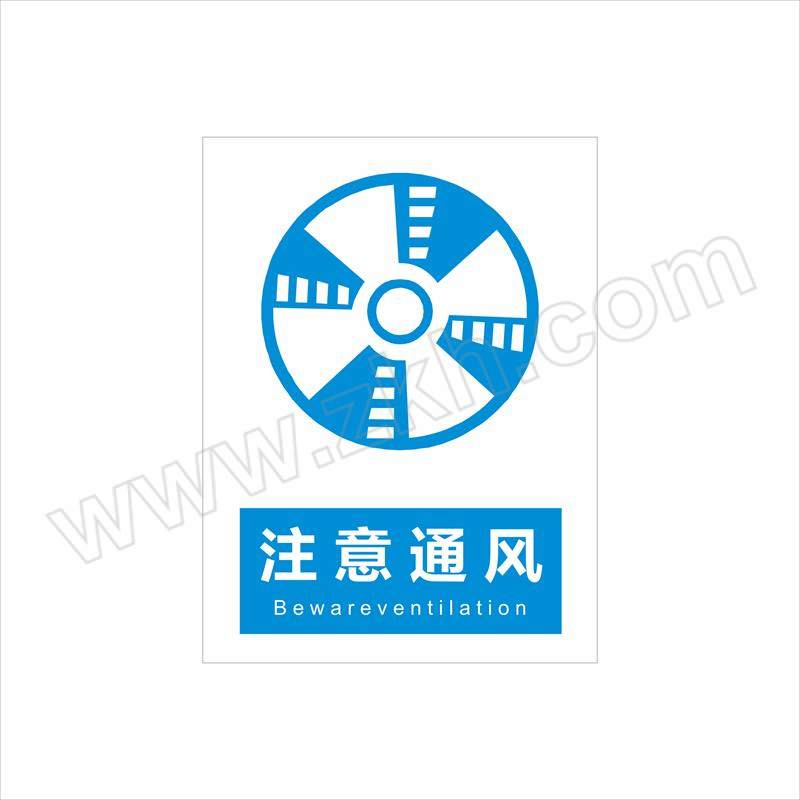 ZKH/震坤行 国标GB安全标识 注意通风 0.7×250×315mm 软质PVC背胶 1个