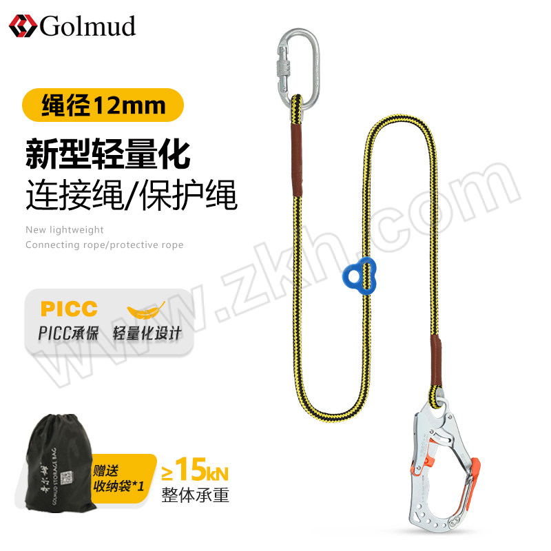 GOLMUD/哥尔姆 单大钩安全带连接绳 GD1533-5 长度5m 直径12mm 1根