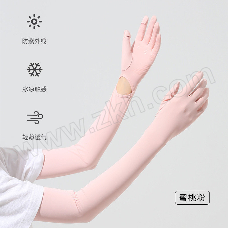 JINZHENHE/金臻赫 一体式防晒冰丝套袖 蜜桃粉 总长56.5cm臂围最大35cm 1双