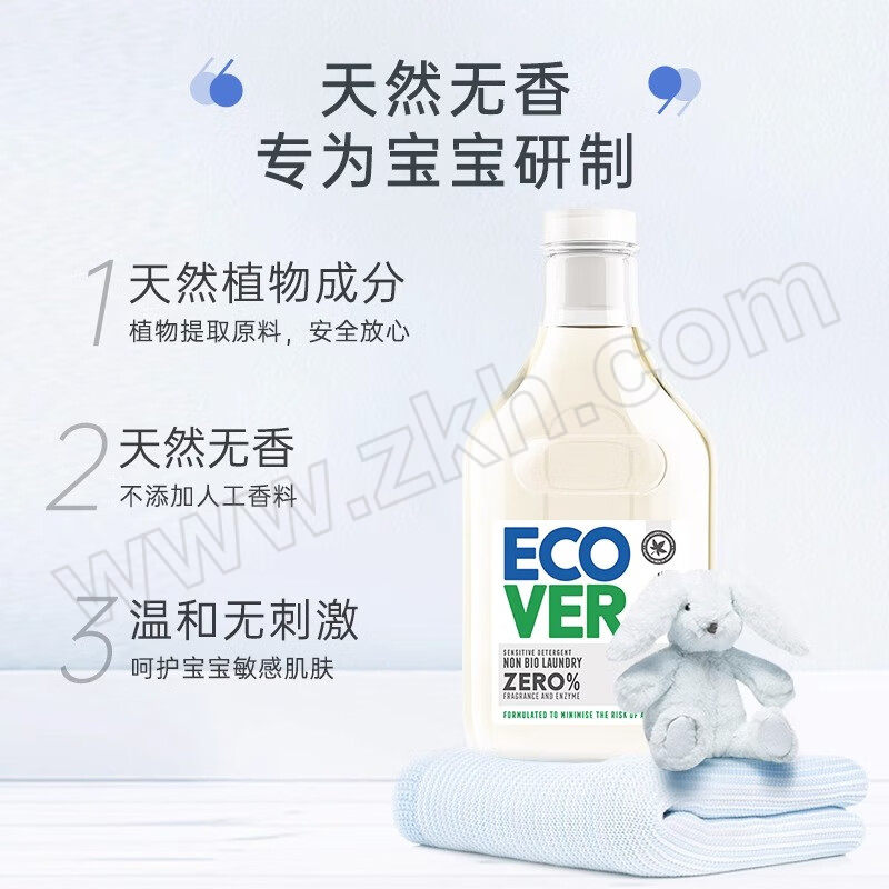 ECOVER/欧维洁 无酶洗衣液无香型 5412533418156 1.43L 1瓶