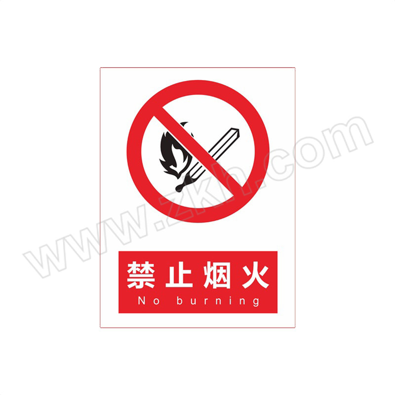 ZKH/震坤行 国标GB安全标识 禁止烟火 0.7×250×315mm 软质PVC背胶 1个