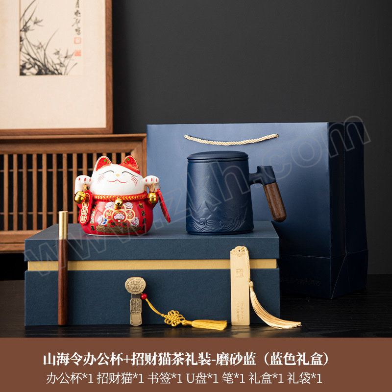 JINZHENHE/金臻赫 财猫商务礼品 山海令办公杯+招财猫茶礼装-磨砂蓝(蓝色礼盒) 1套