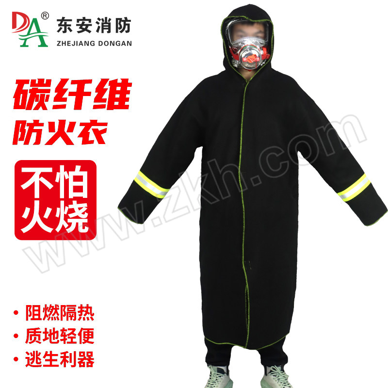 DONGAN/东安 碳纤维防火服 JDTXW 碳纤维防火衣×1 1件