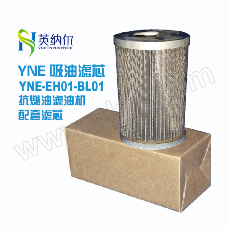 YNE/英纳尔 滤芯 YNE-EH01-BL01 1支