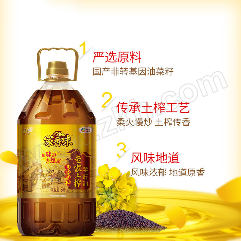 FLM/福临门 家香味老家土榨菜籽油 FLM-039 5L(非转基因)+400mL 1组