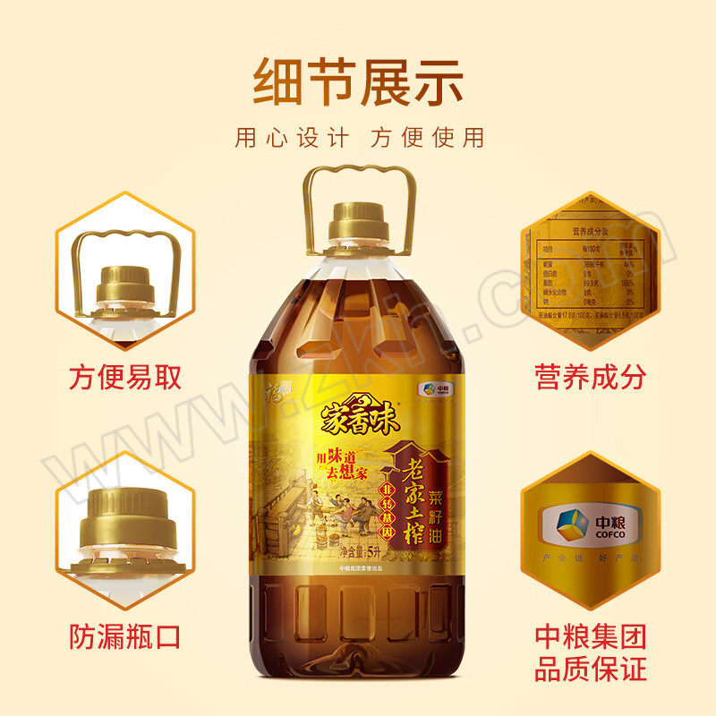 FLM/福临门 家香味老家土榨菜籽油 FLM-039 5L(非转基因)+400mL 1组