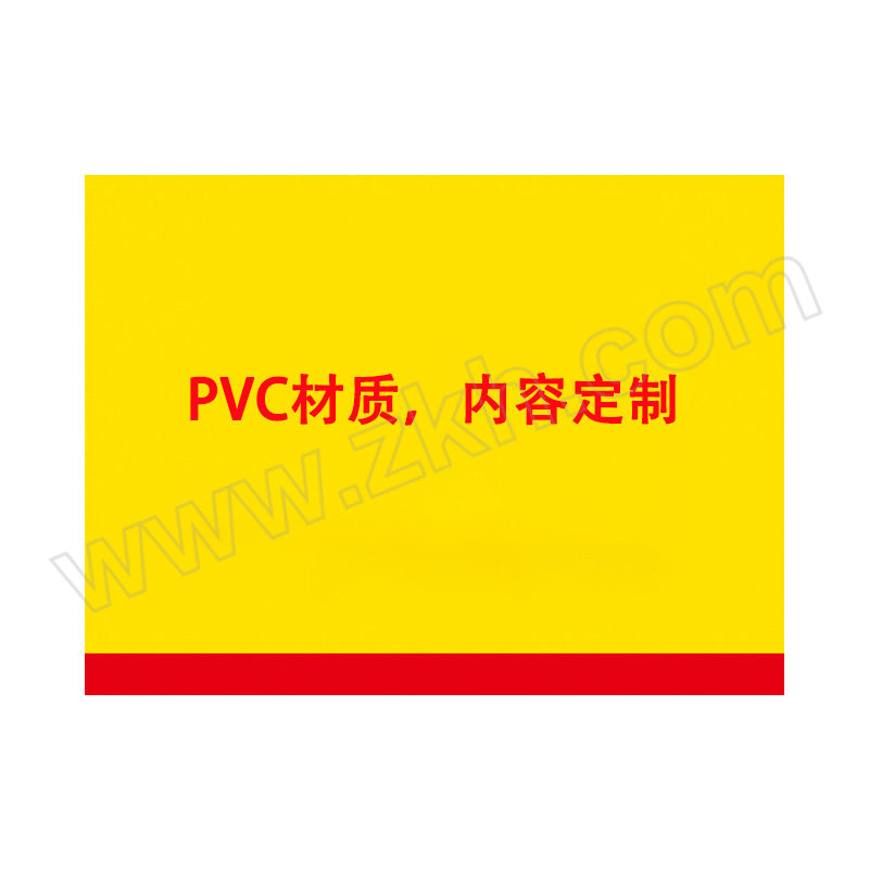 YUEQUANSHI/粤全识 标识牌 2809 8mm×3m×5m 软质PVC背胶覆膜 内容可定制 1个