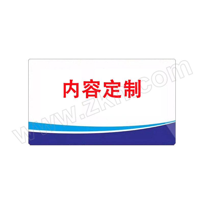 YUEQUANSHI/粤全识 标识牌 2873 3mm×3m×5m 亚克力UV 内容可定制 1个