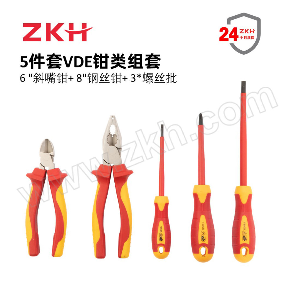 ZKH/震坤行 5件套绝缘钳类组套 ZKH-85136 联名品牌KENDO 1套