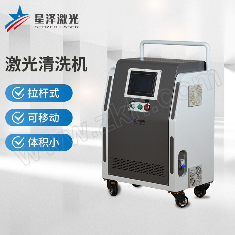 SenzedLaser/星泽激光 激光清洗机 CZ-QD200-B 1台