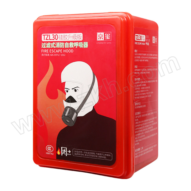 JINGXI/京玺 消防逃生面罩呼吸器 成人 硅胶版 1个