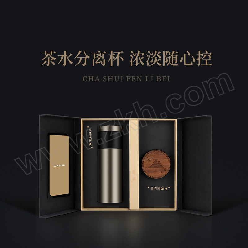 LEASY/领致 商旅悦茶杯圆满尊享版 L01-330-01 1个