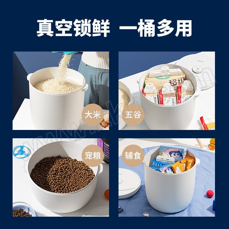 LEASY/领致 多功能真空保鲜桶13升 MP01-013-01 1台