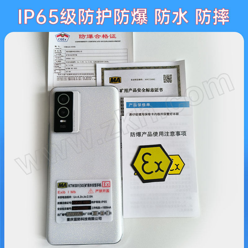LX/蓝讯 煤矿用工业防爆手机 KTW301 12GB+256GB (5G) 1台