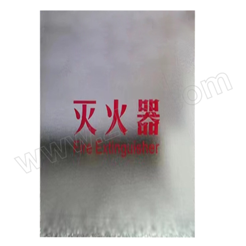 FANJIA/繁佳 亚克力灭火器面板(定制款) XM-LZJ-碧桂园定制 670×520mm 磨砂款 1个