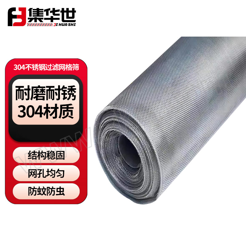 JHS/集华世 304不锈钢过滤网格筛 JHS-GLW-003 宽1.5m 20目 丝径0.21mm 网孔尺寸1.1mm 长度可定制 1米