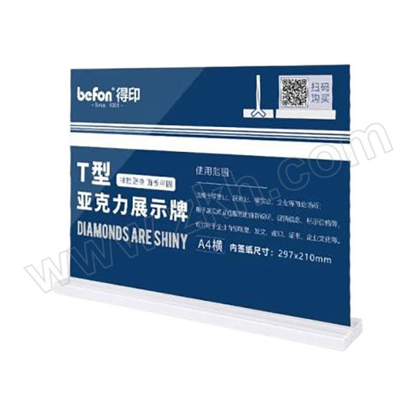 BEFON/得印 亚克力展示牌 2985 A4横款 双面透明立牌桌牌 酒水菜单台卡台签 会议席位卡 座位牌广告牌 1个
