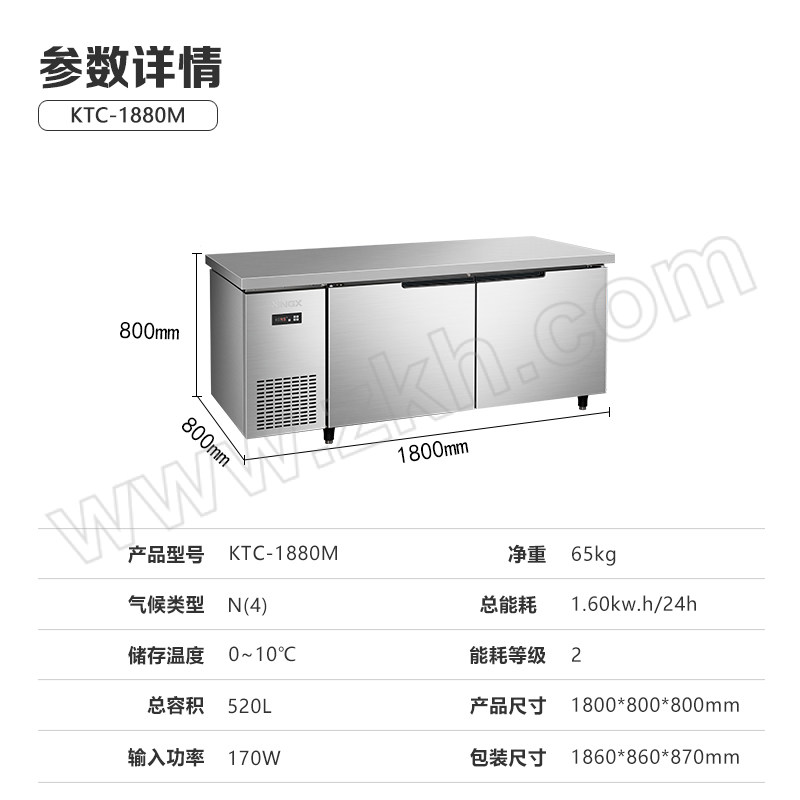 XINGX/星星 M系列保鲜工作台 KTC-1880M 520L 全冷藏 0~10℃ 1.8m长 含卸货不含上楼 1台